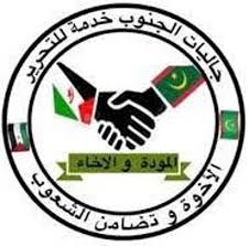 جاليات الجنوب جاليات الجنوب