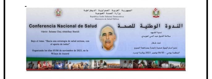 ندوة ندوة