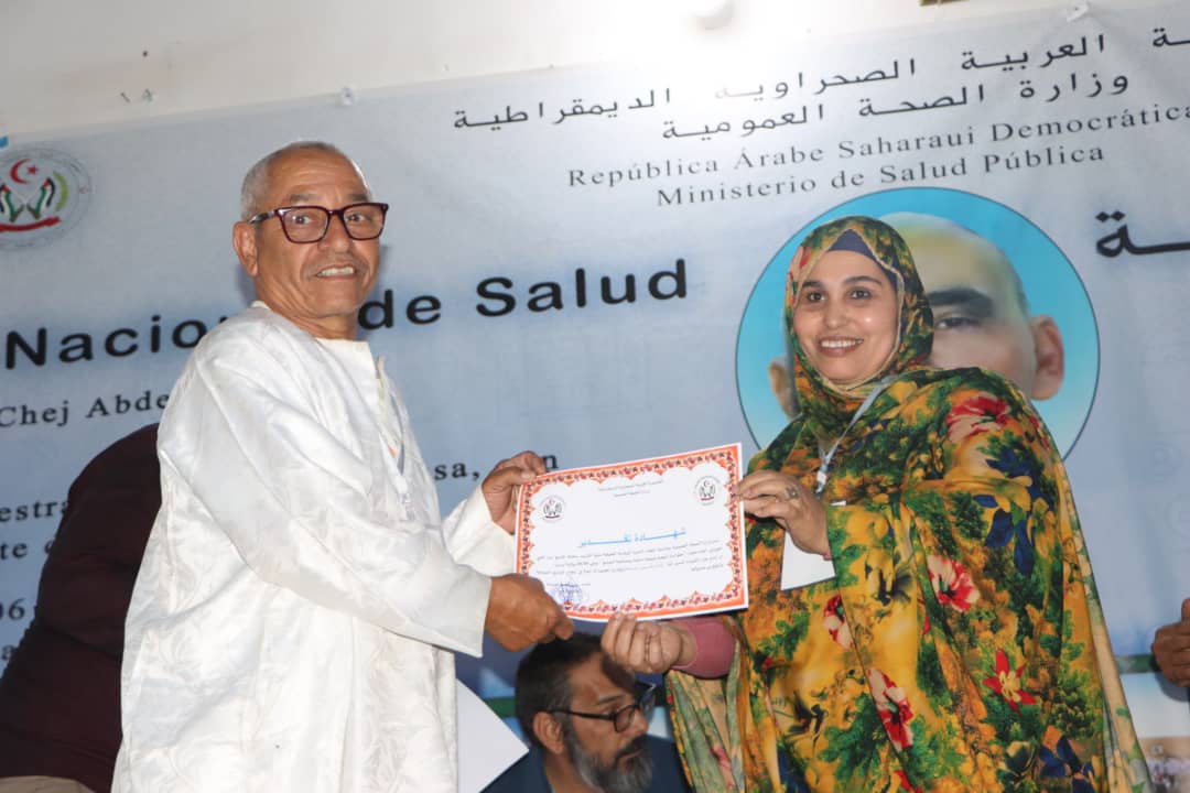 وزارة الصحة العمومية وزارة الصحة العمومية