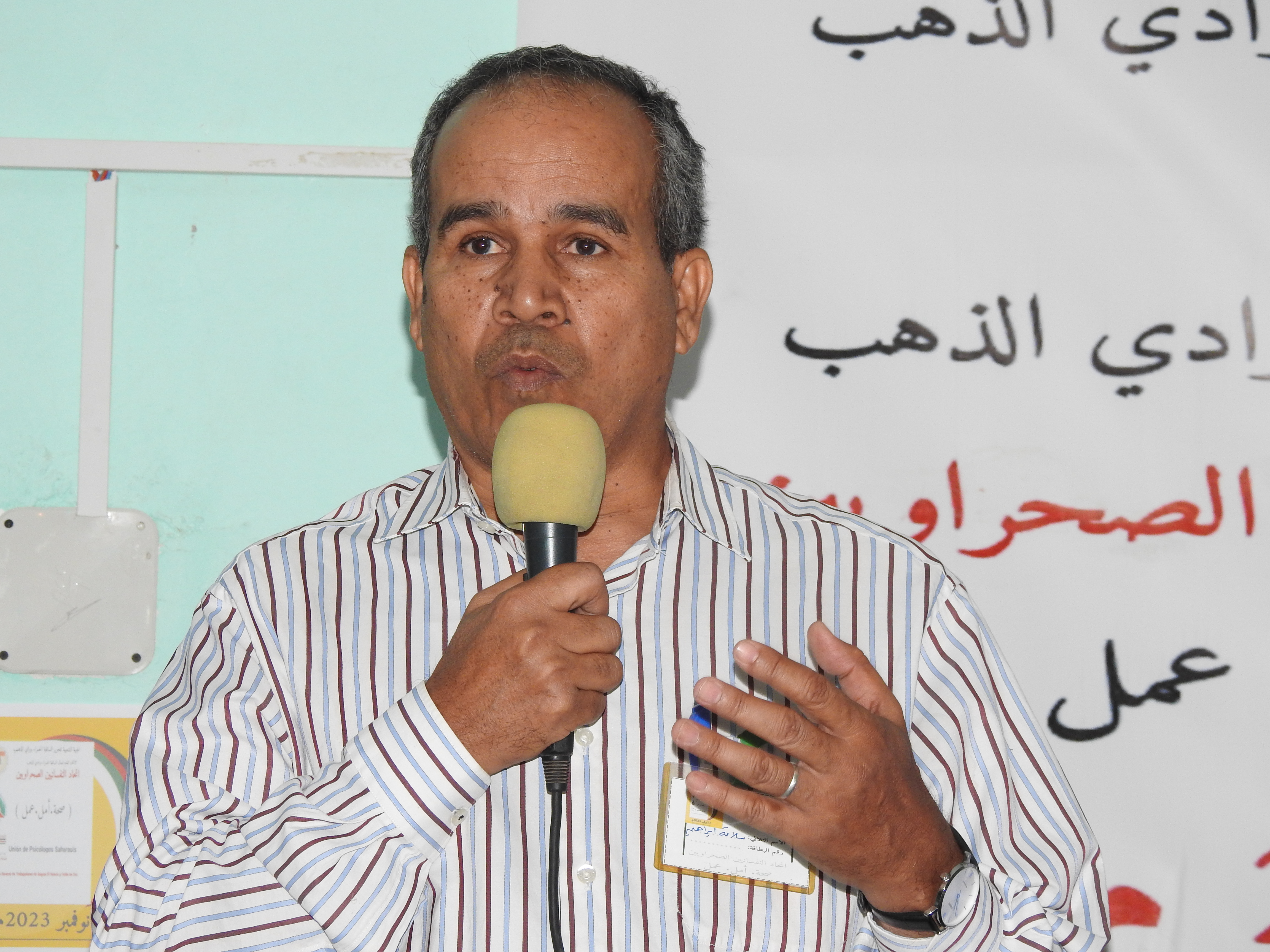 اتحاد النفسانسين الصحراويين