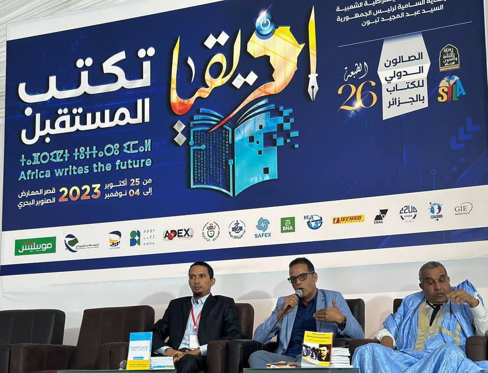الصالون الدولي الصالون الدولي