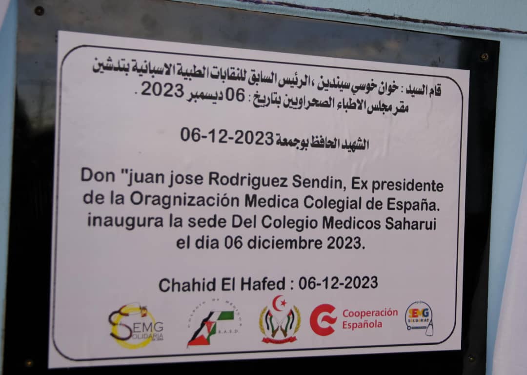اتحاد الاطباء اتحاد الاطباء
