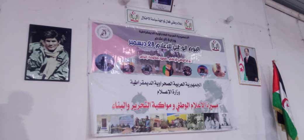 وزارة الإعلام