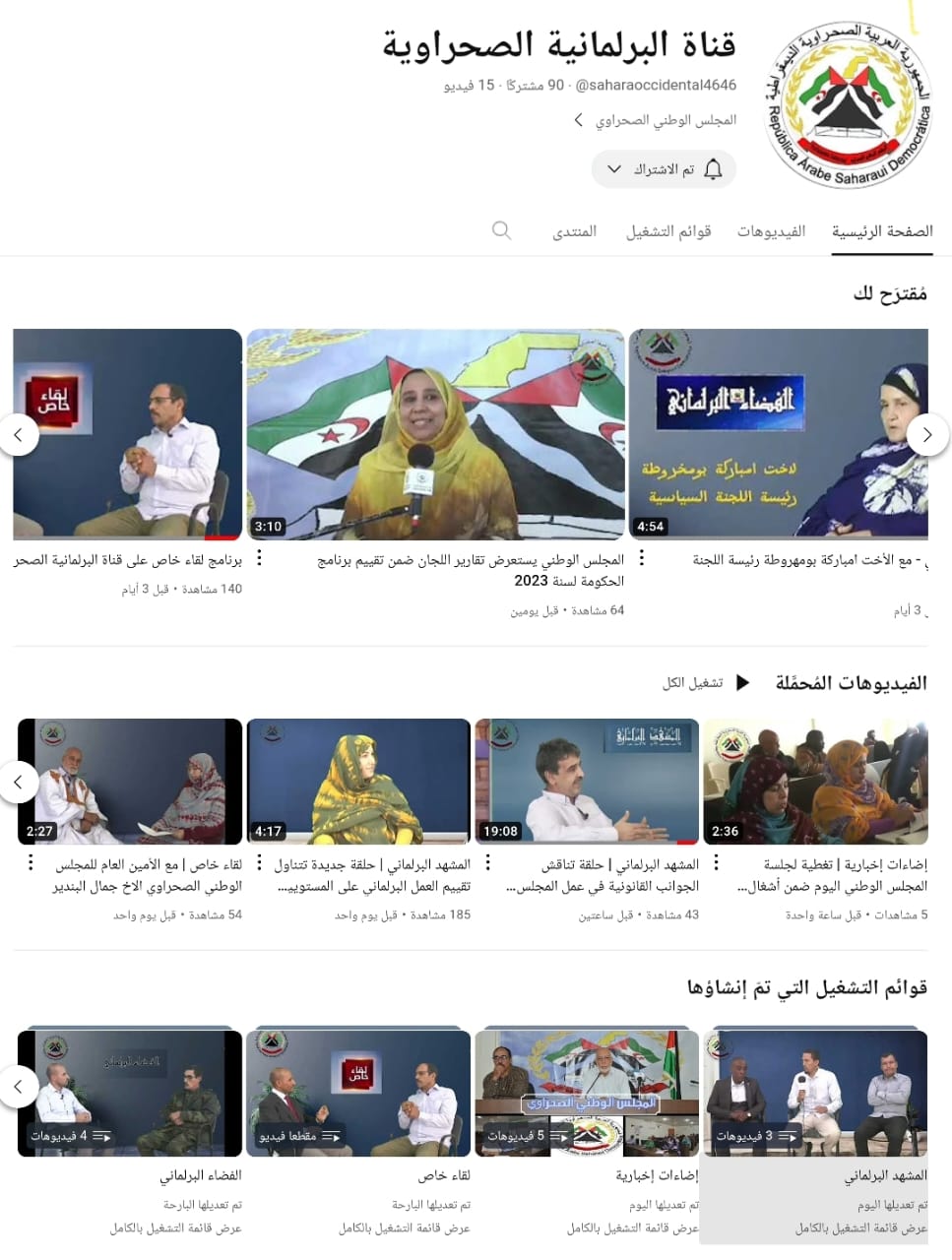 المجلس الوطني المجلس الوطني