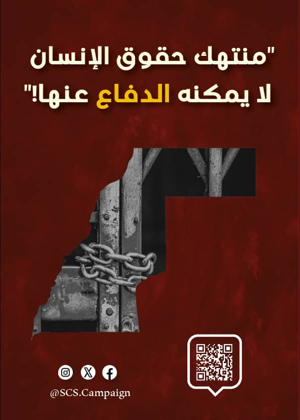 الحملة الحمة