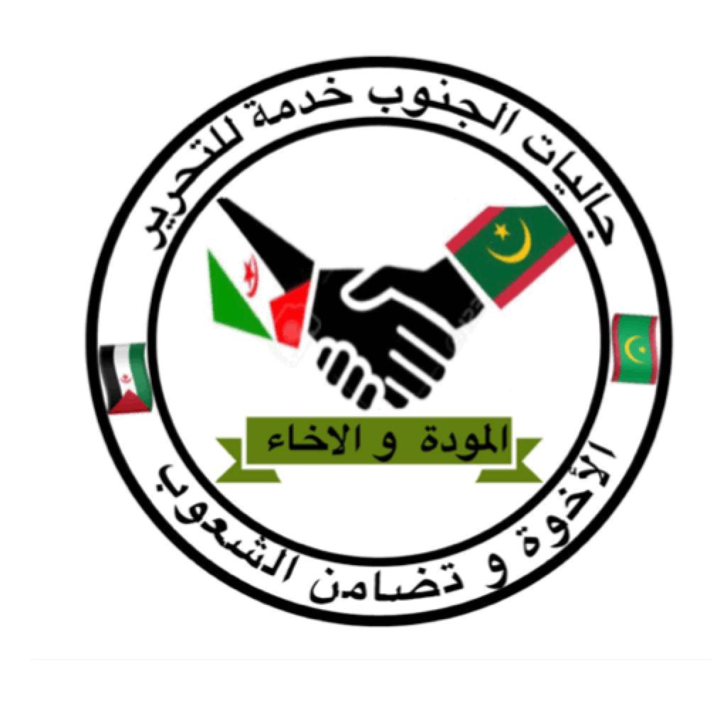 جاليات الجنوب جاليات الجنوب