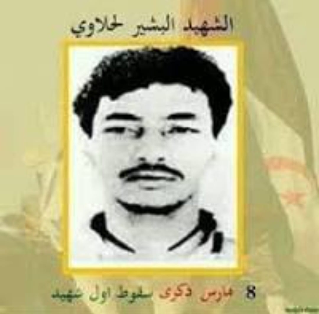 Bachir Lahlaui, Primer Mártir de la Revolucion Bachir lahlaui