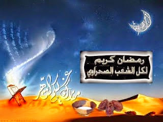 الشعب الصحراوي