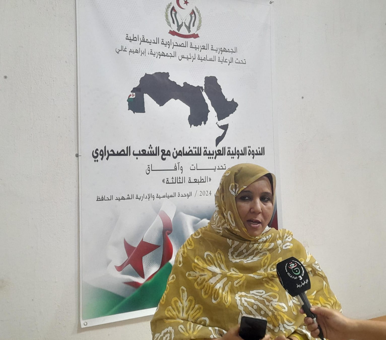 الندوة العربية