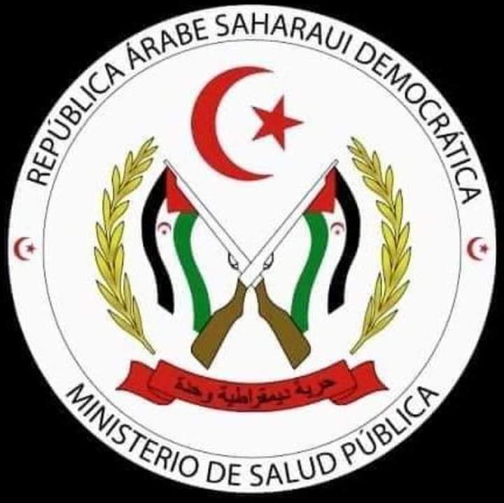 وزارة الصحة العمومية