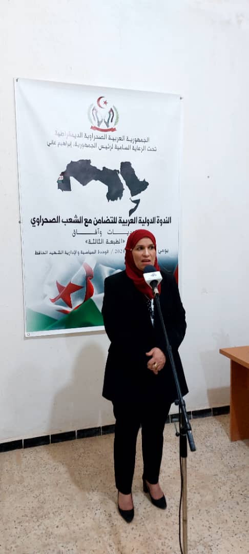 الندوة العربية