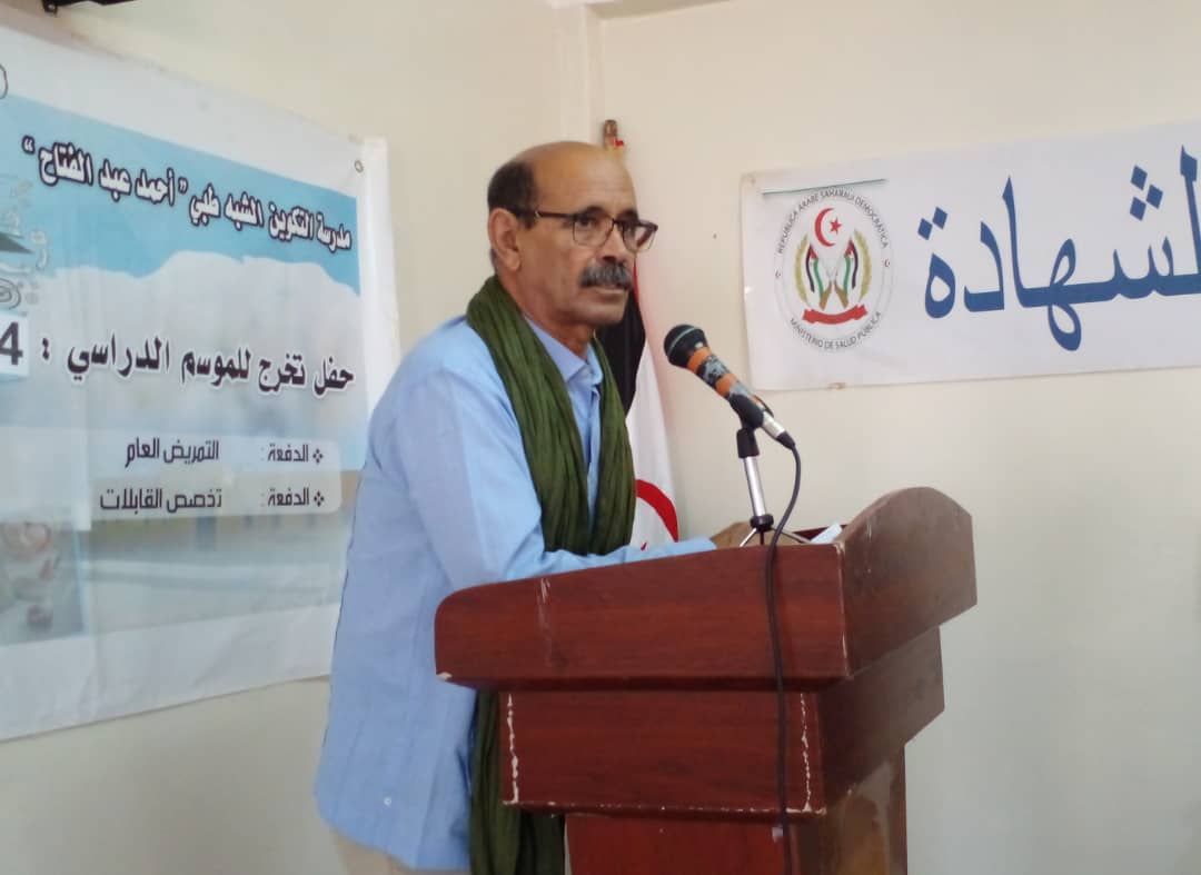وزارة الصحة العمومية