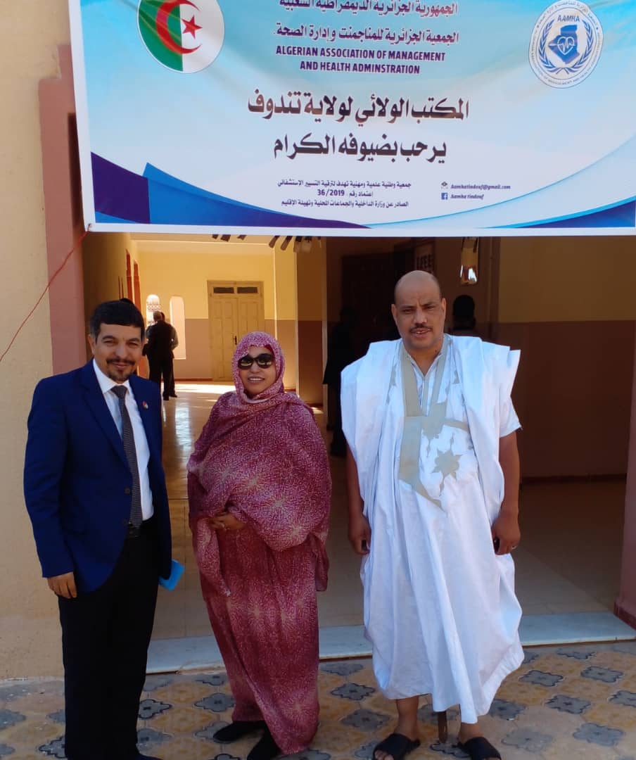 وزارة الصحة العمومية