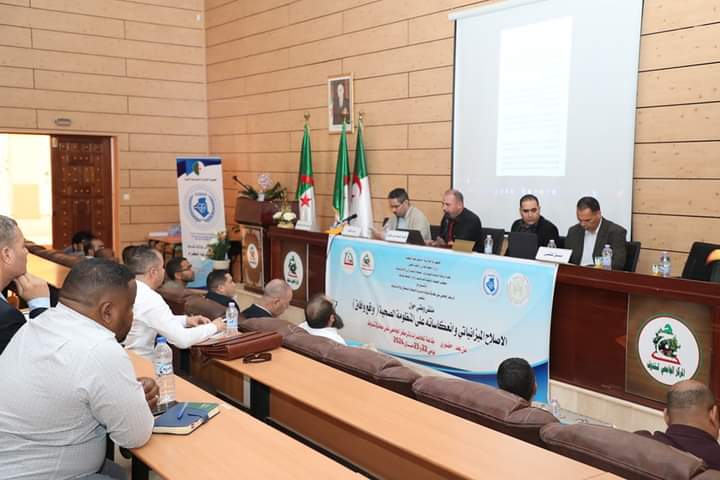 وزارة الصحة العمومية