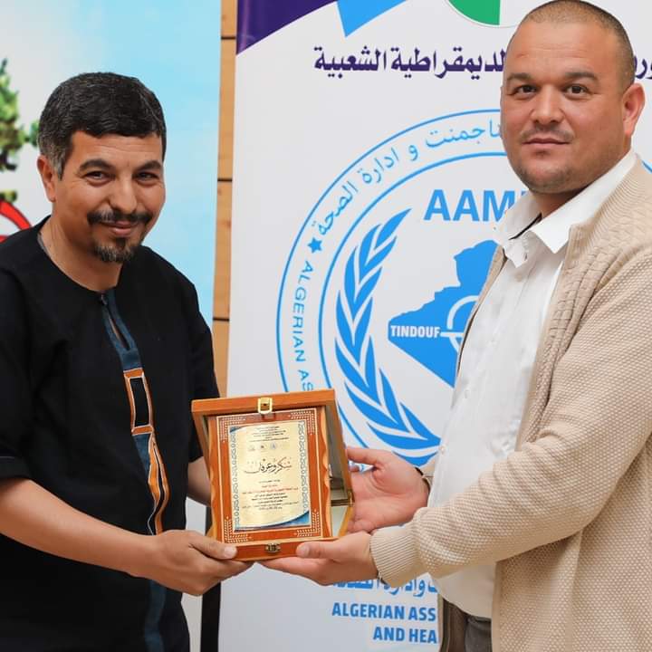 وزارة الصحة العمومية
