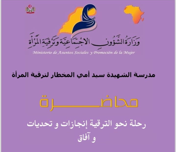 مدرسة سيدأمي
