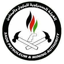 البترول والهعادن