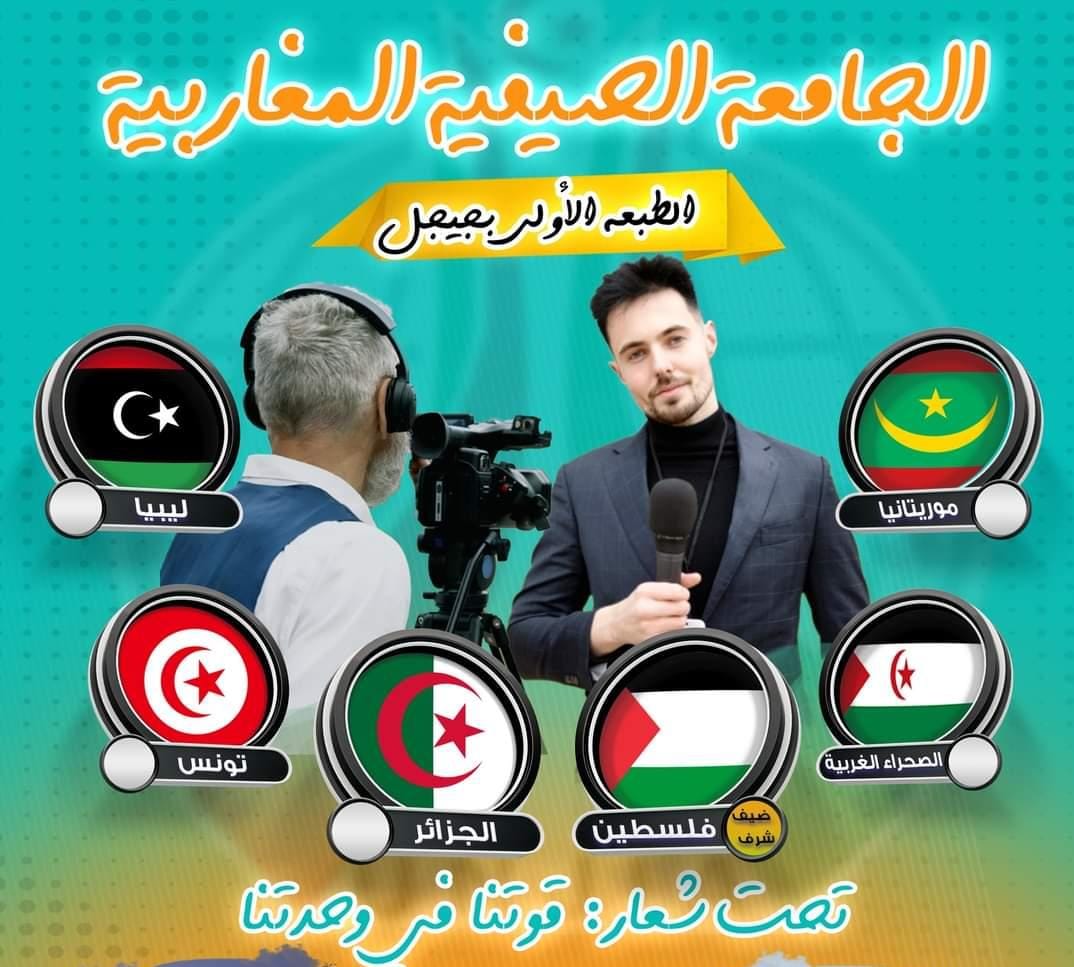 الجزائر