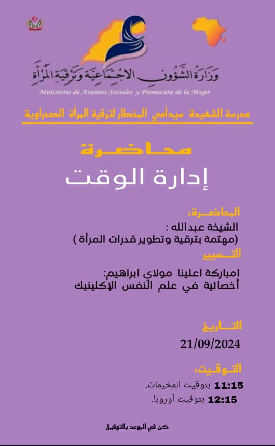 الشؤون الاجتماعية