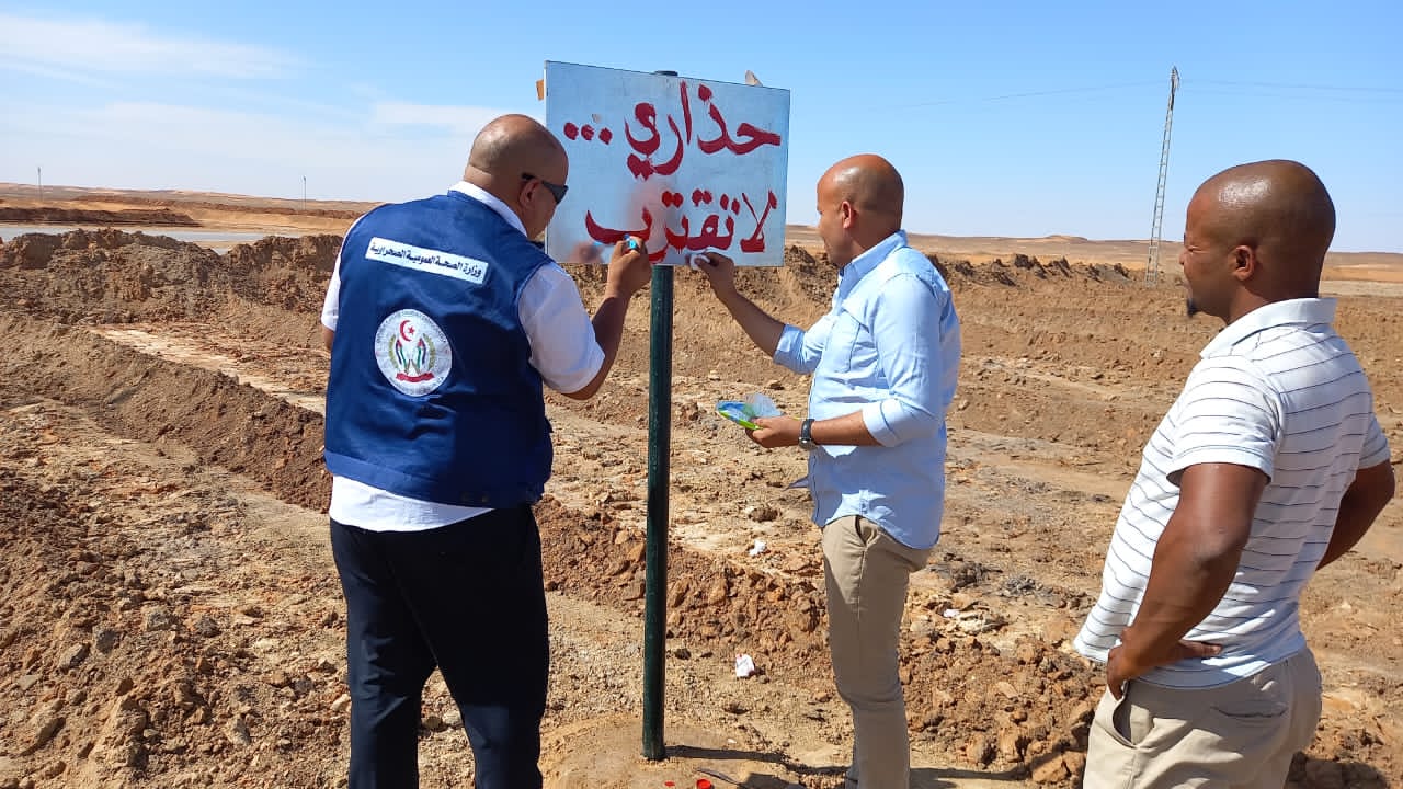 وزارة الصحة العمومية