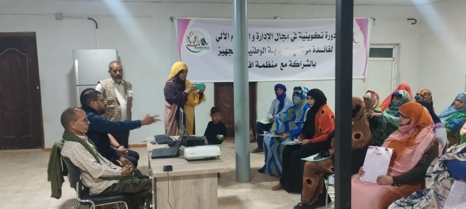 التجهيز