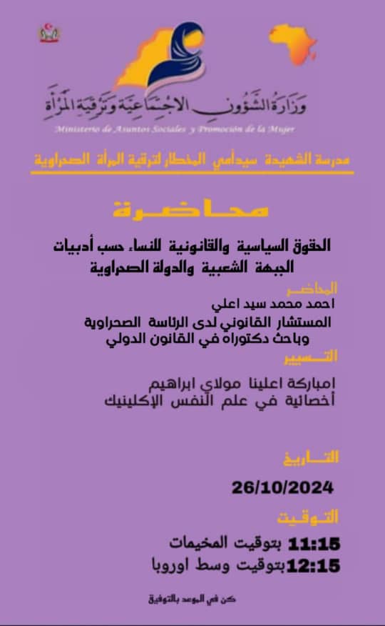 الشؤون الاجتماعية