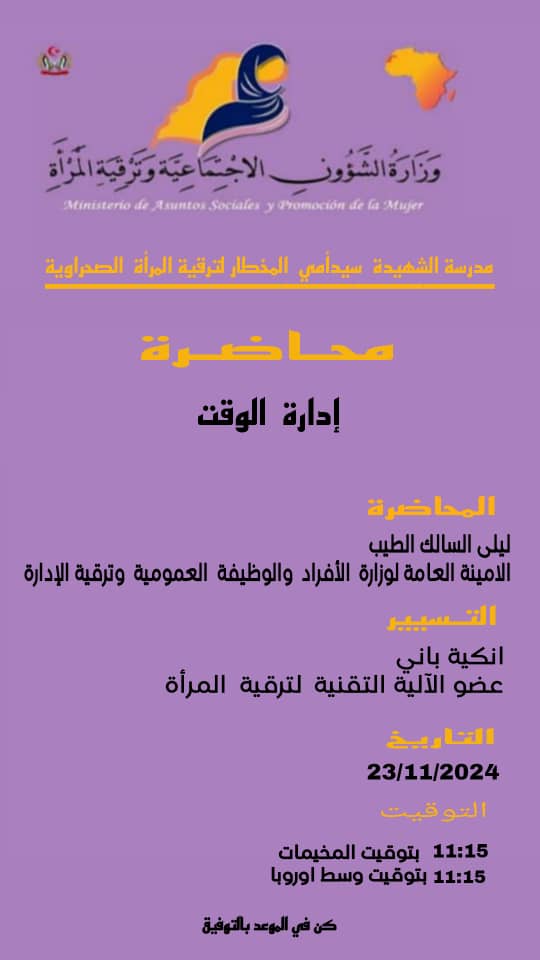 الشؤون الاجتماعية