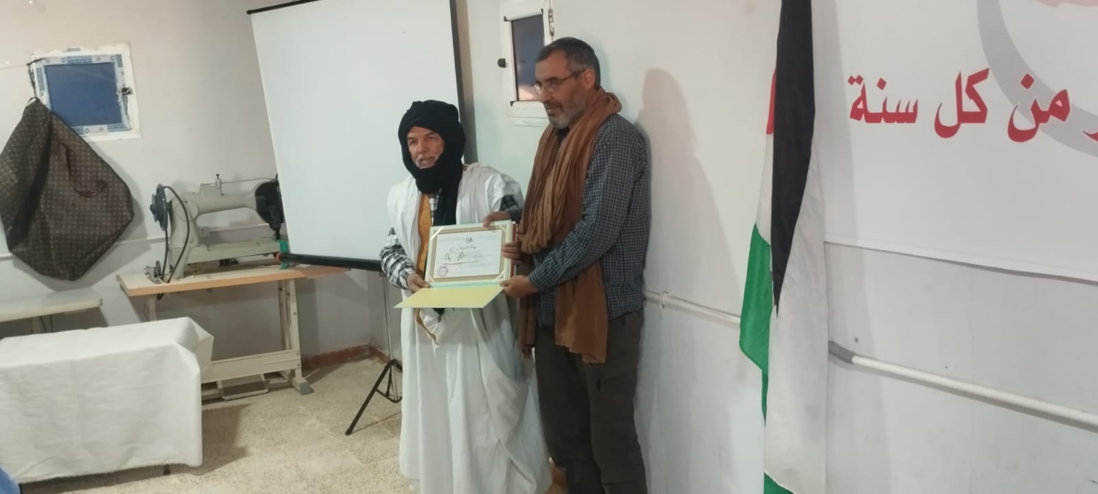 التجهيز