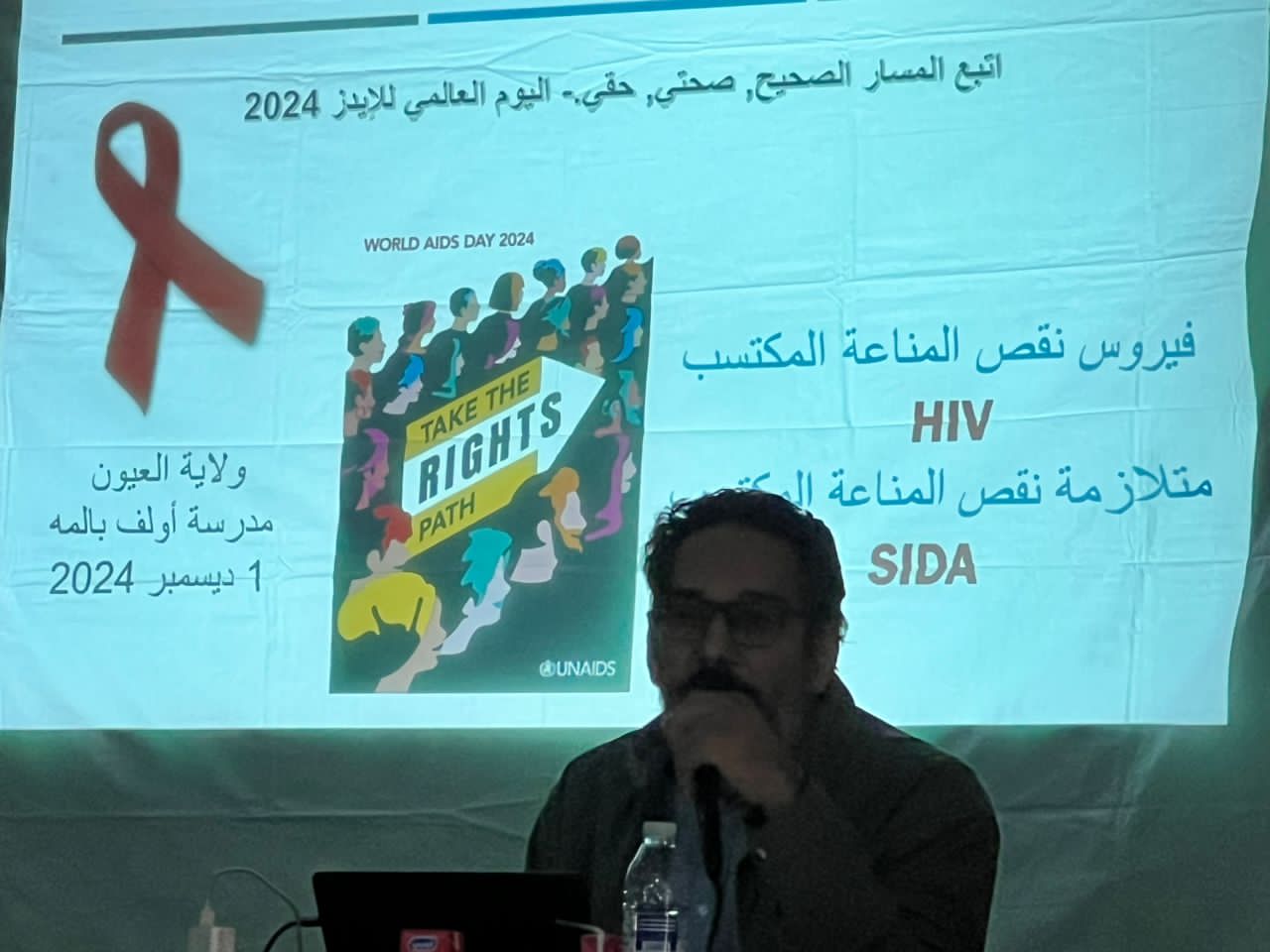 وزارة الصحة العمومية