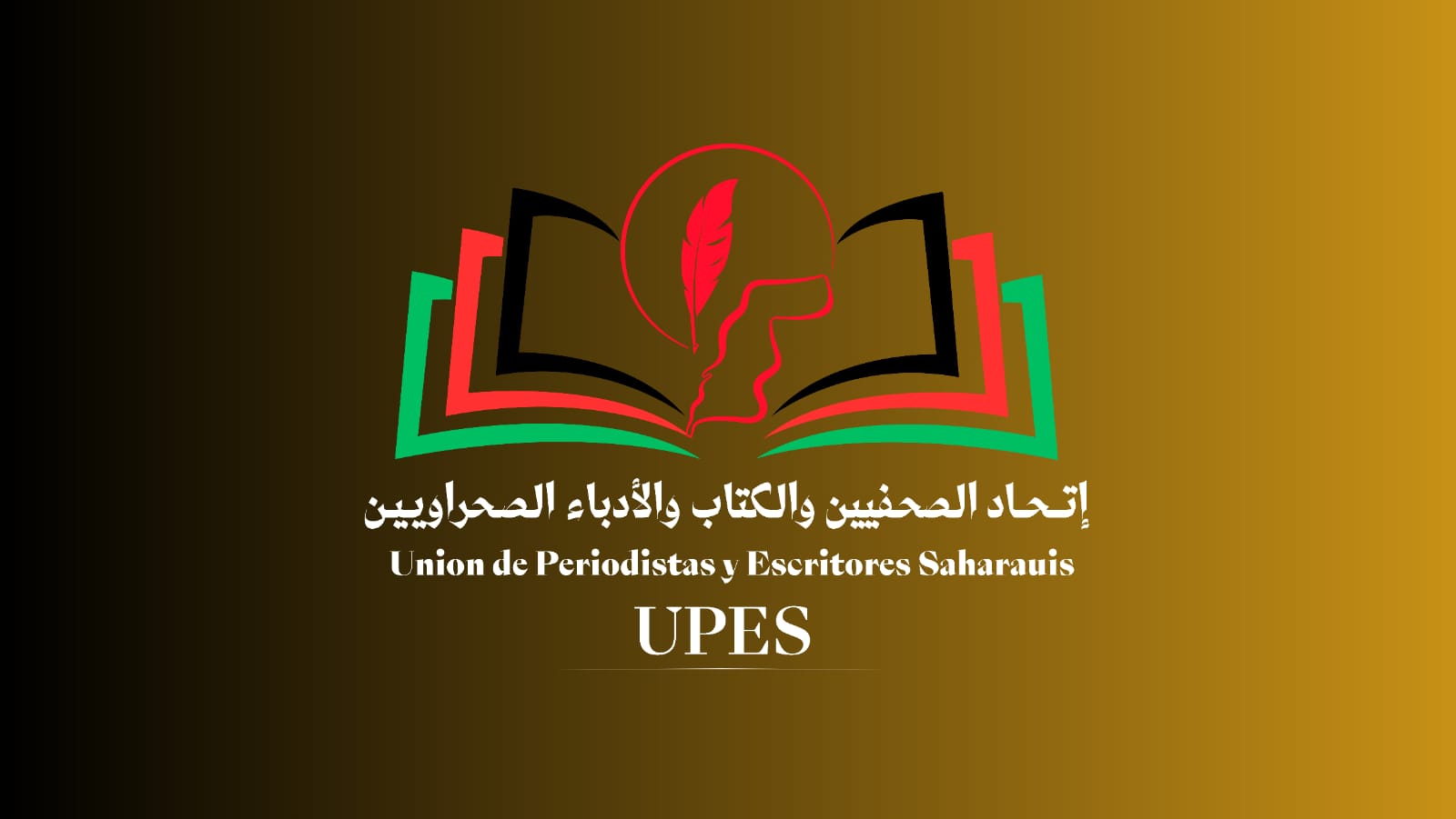 اتح