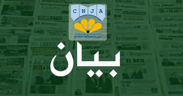 الجزائر