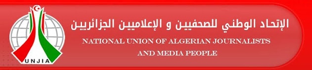 الجزائر