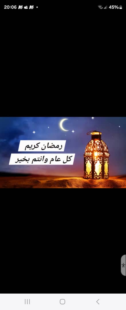 رمضان
