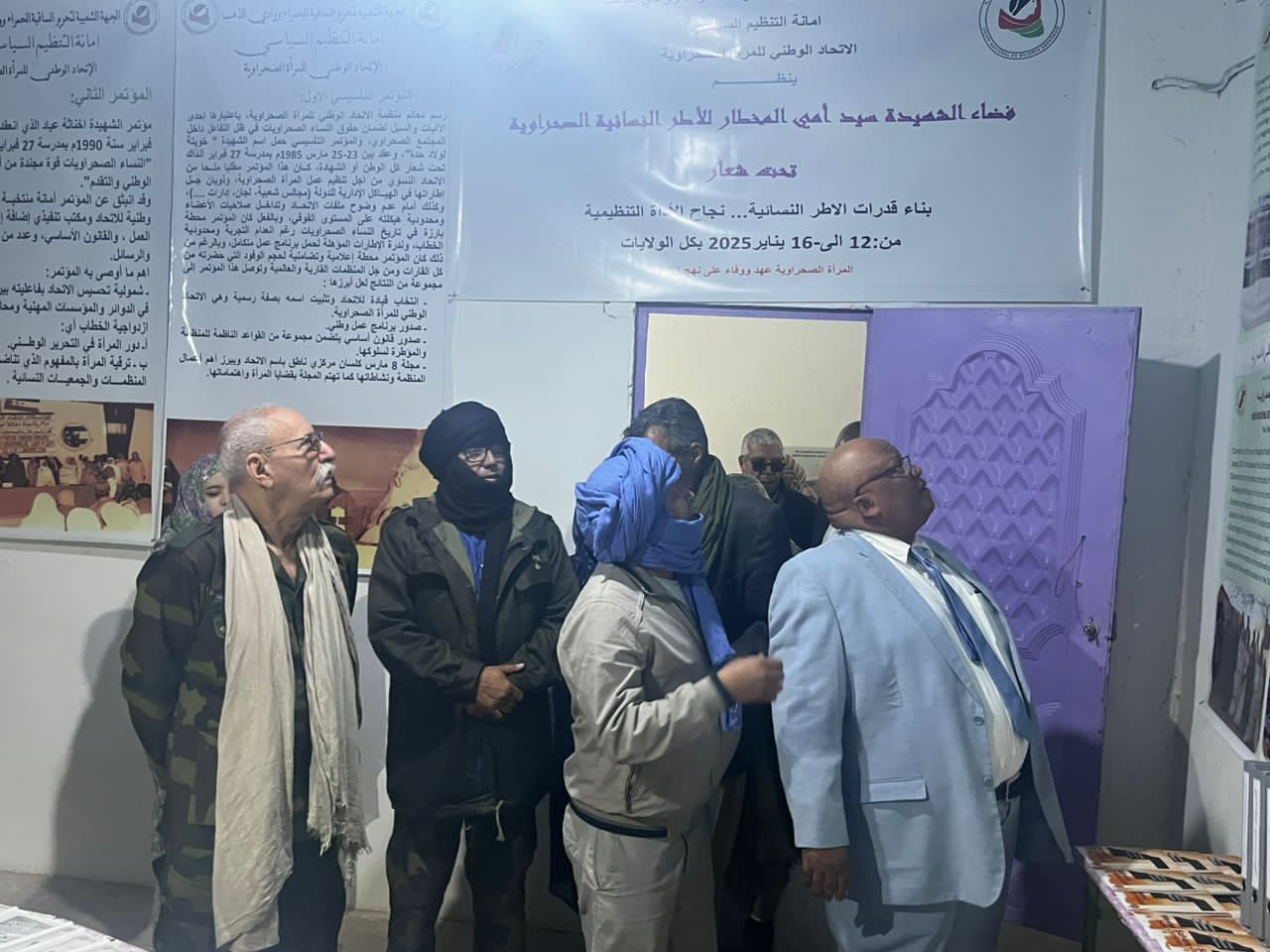 اتحاد النساء