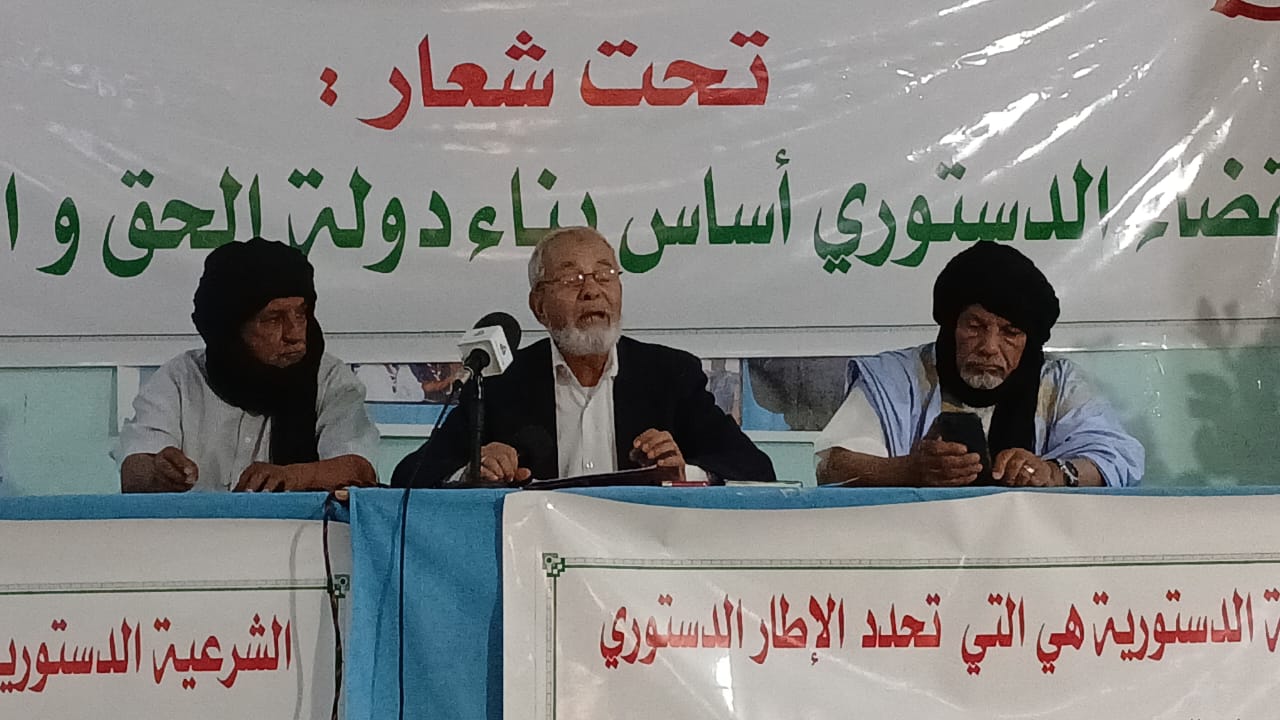 المجلس الدستوري
