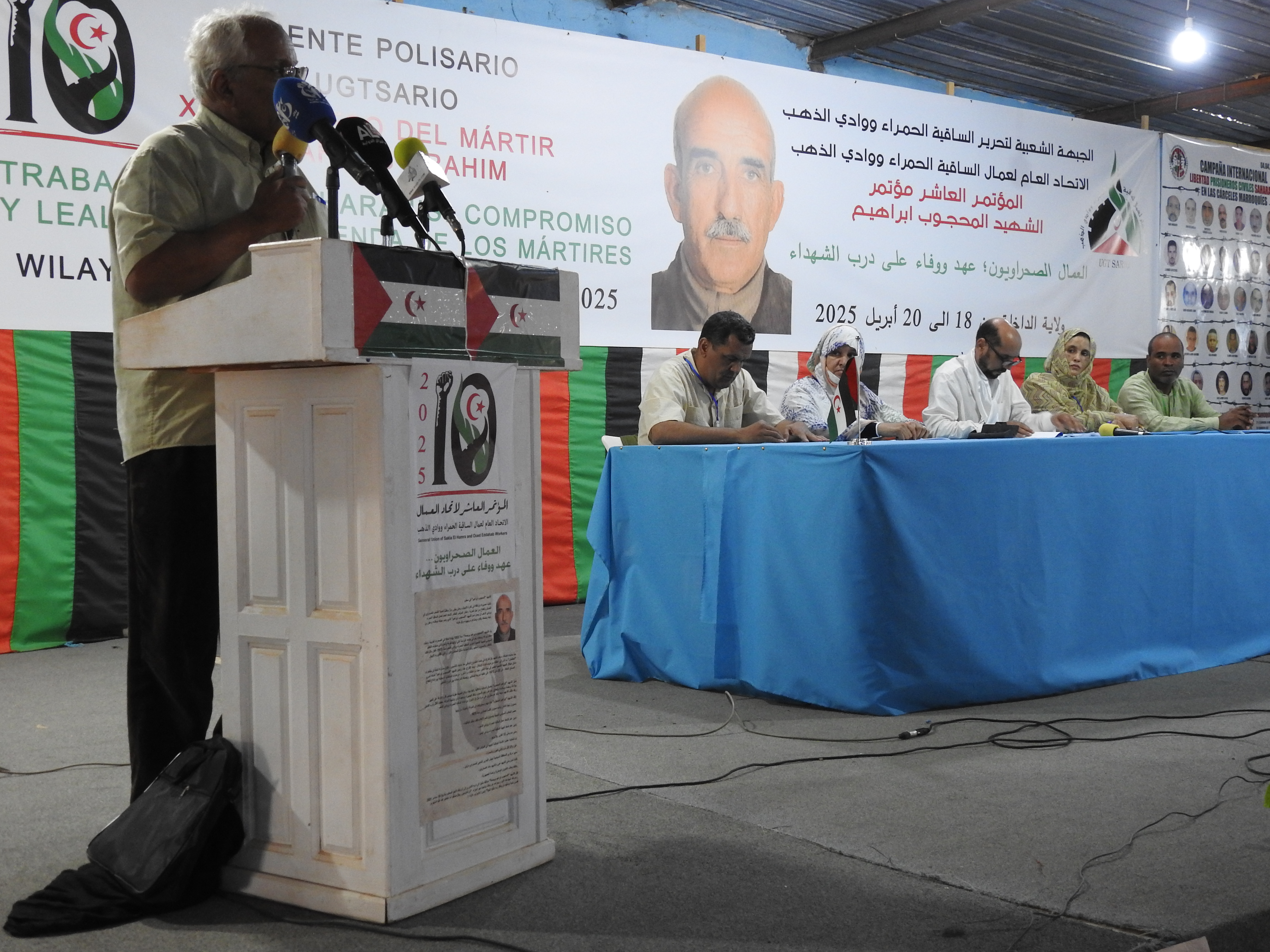 المؤتمر