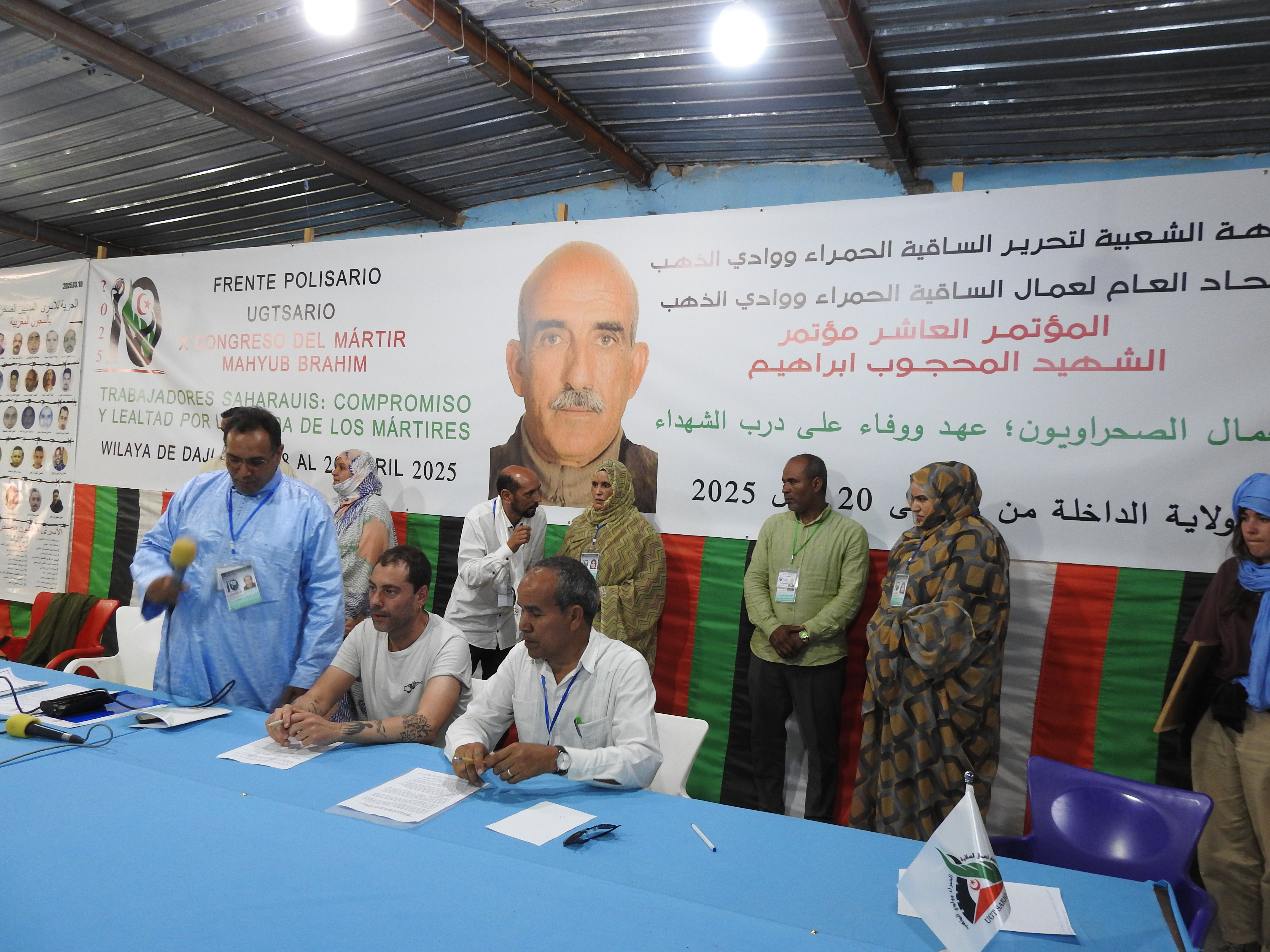 المؤتمر