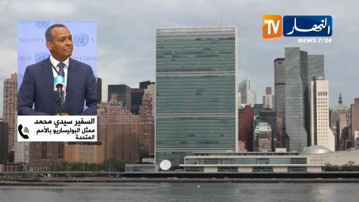 ممثل الجبهة بالأمم المتحدة