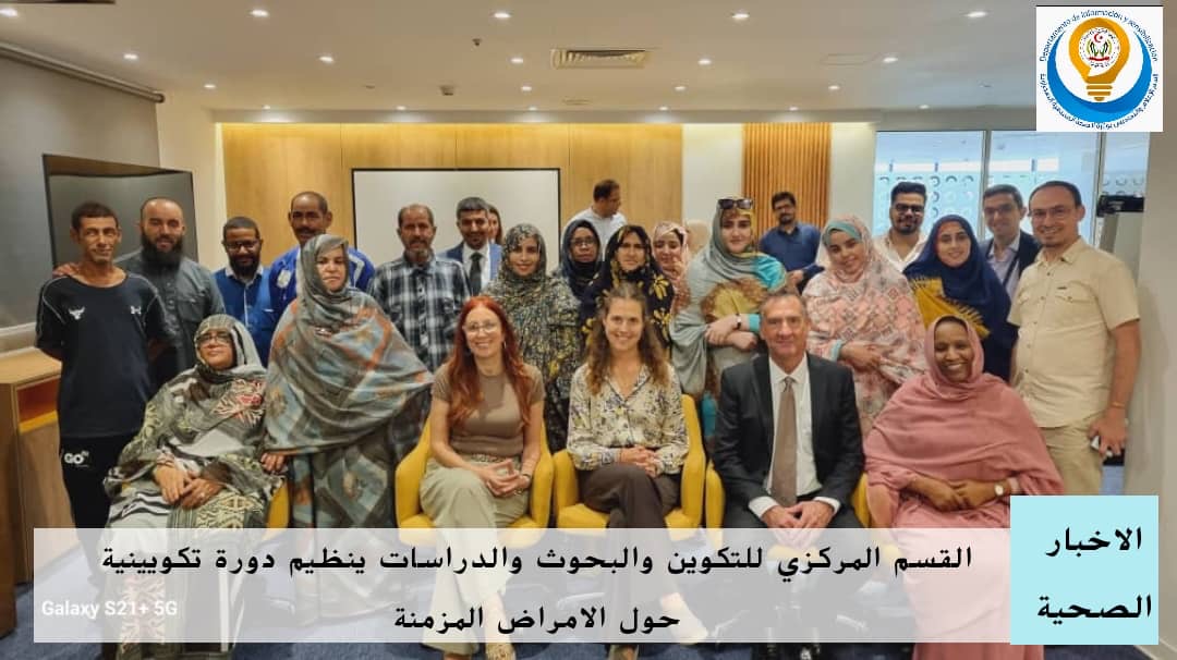 وزارة الصحة العمومية