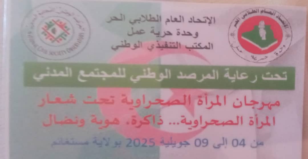 الجزائر