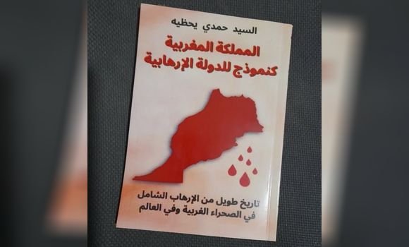 «El Reino de Marruecos como modelo de Estado terrorista... Una larga historia de terrorismo generalizado en el Sáhara Occidental y el mundo «El Reino de Marruecos como modelo de Estado terrorista... Una larga historia de terrorismo generalizado en el Sáhara Occidental y el mundo