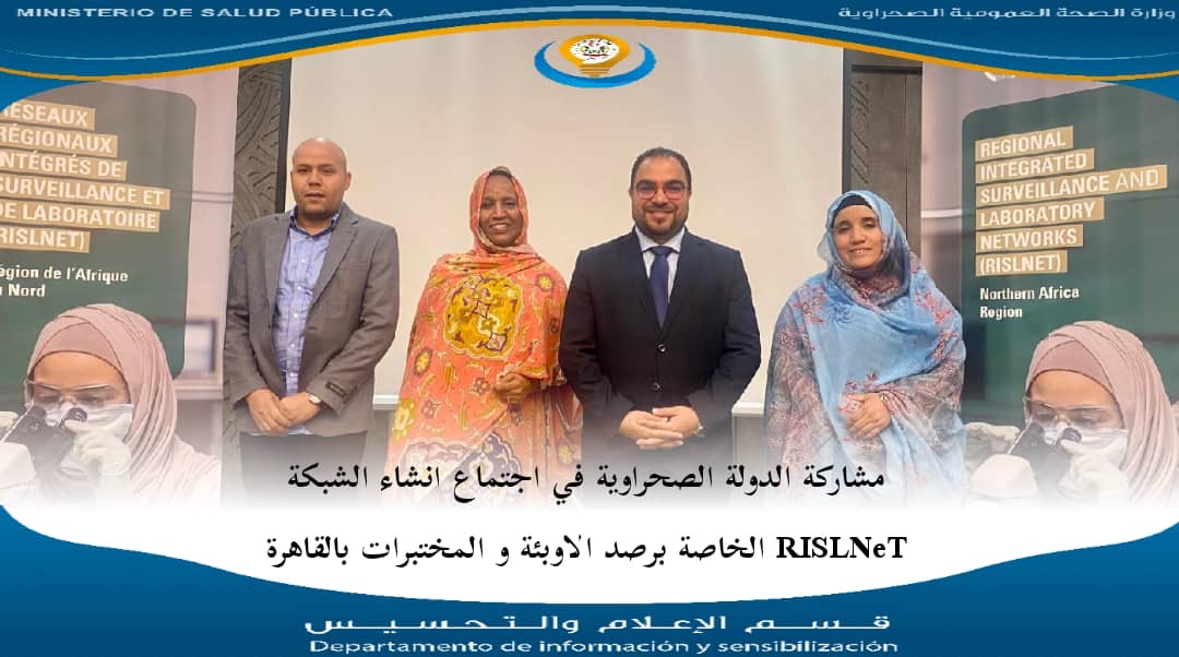 وزارة الصحة العمومية