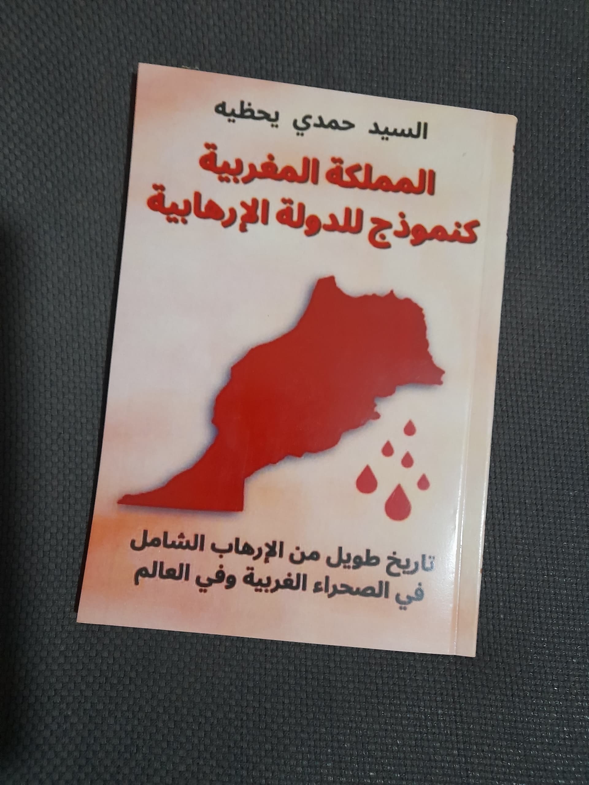 حمدي يحظيه