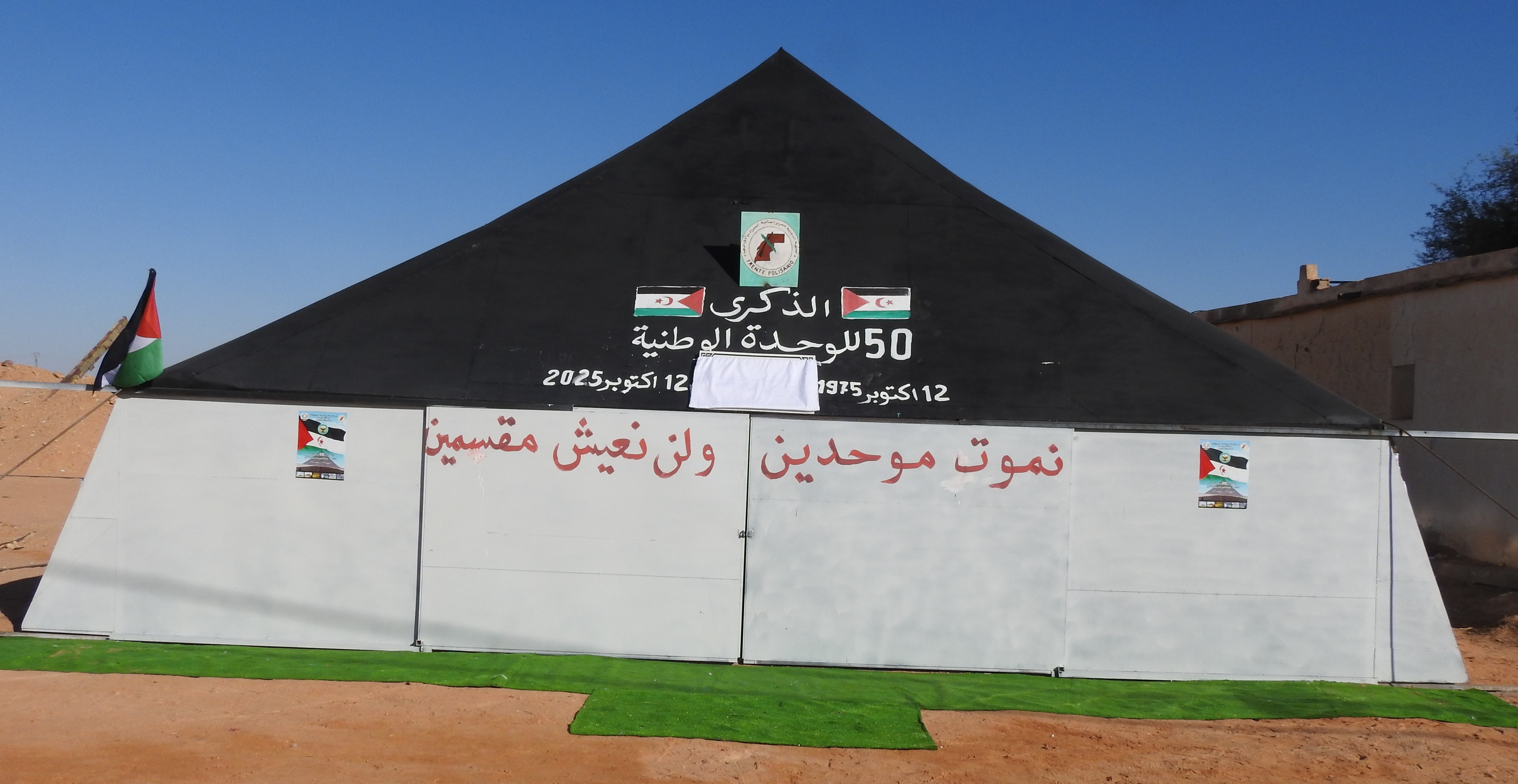 النصب