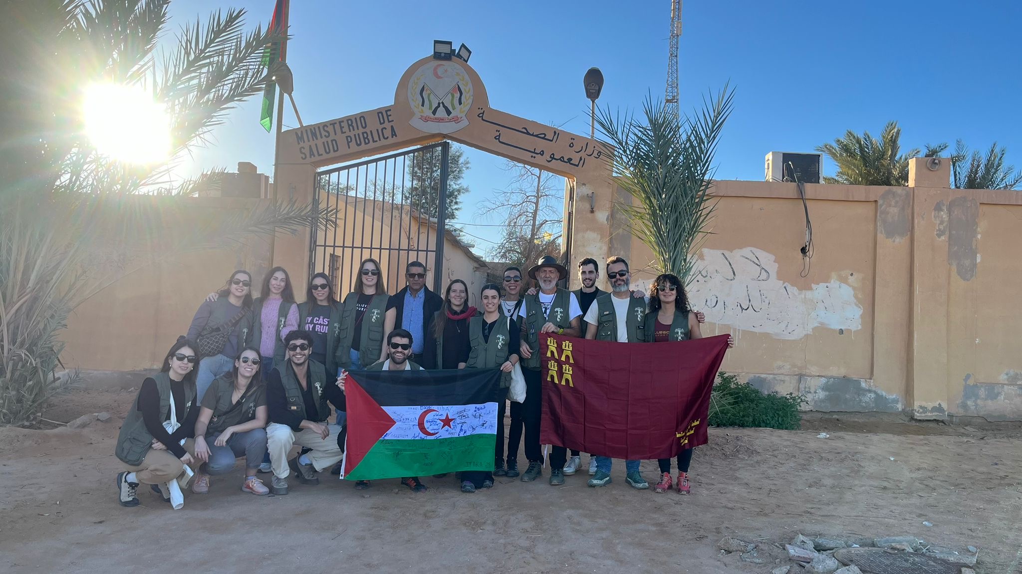 وزارة الصحة العمومية