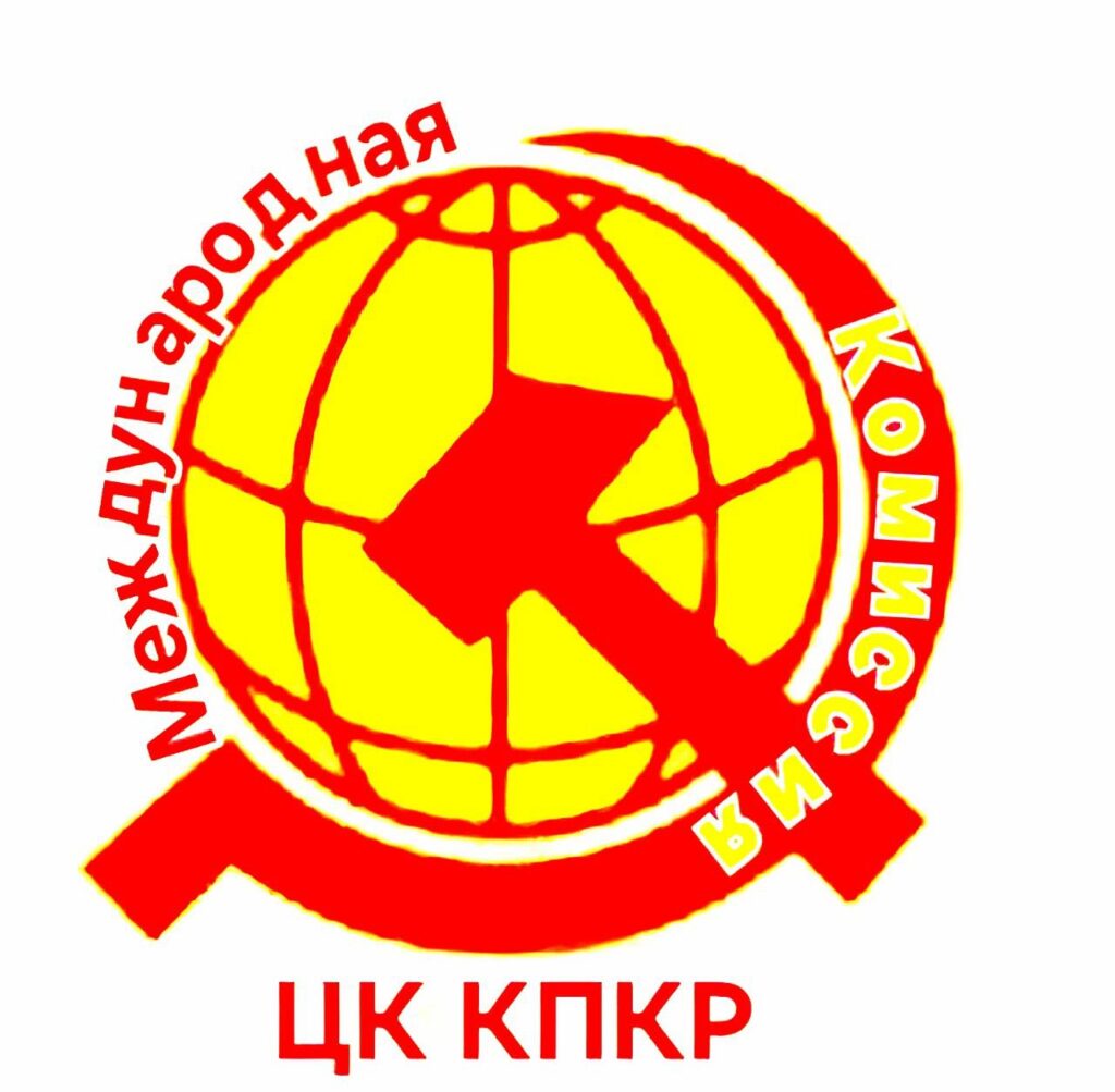 CI CC del Partido Comunista de Rusia