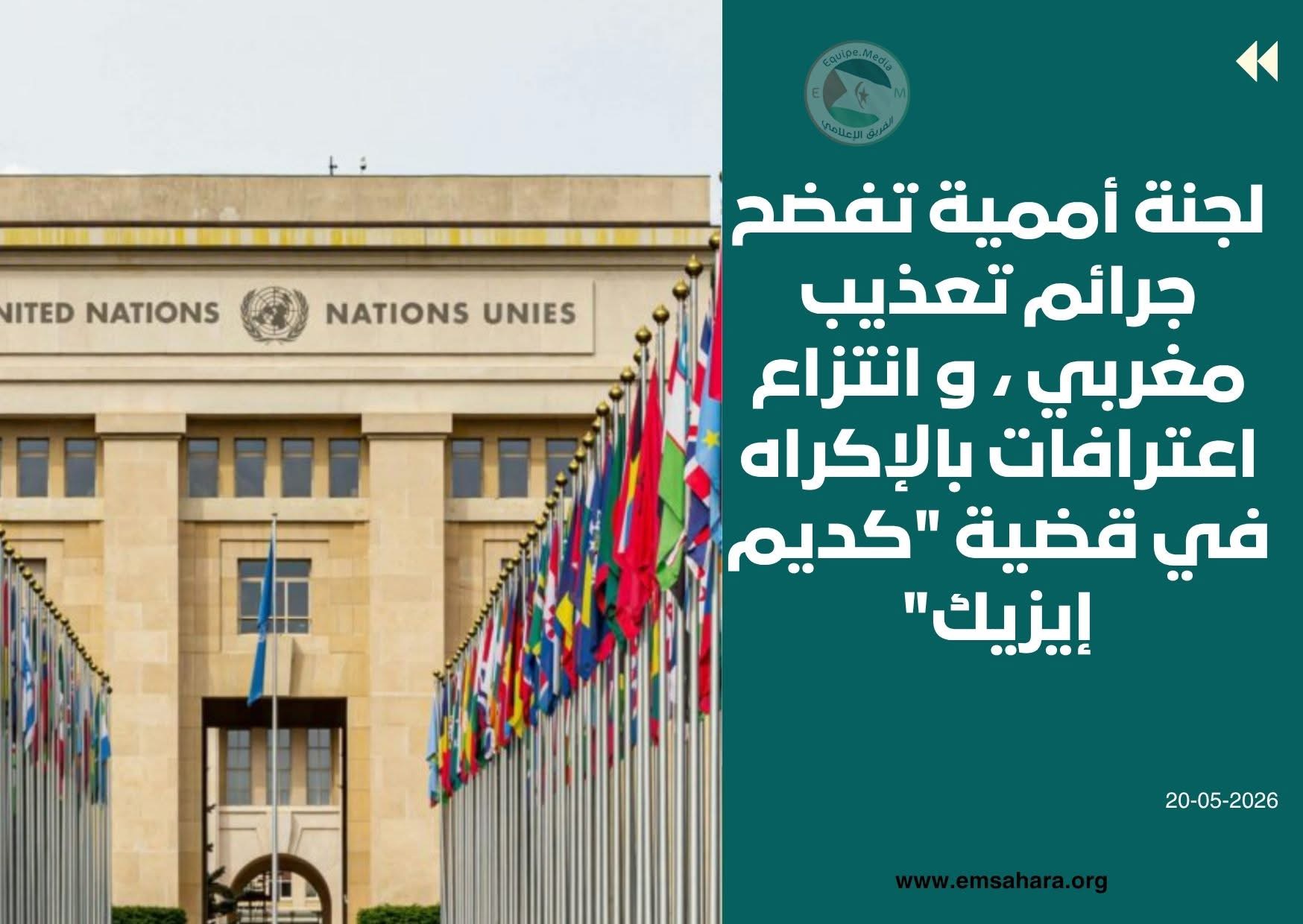 المناطق المحتلة
