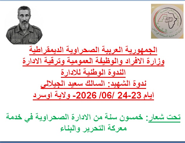 البيان الختامي