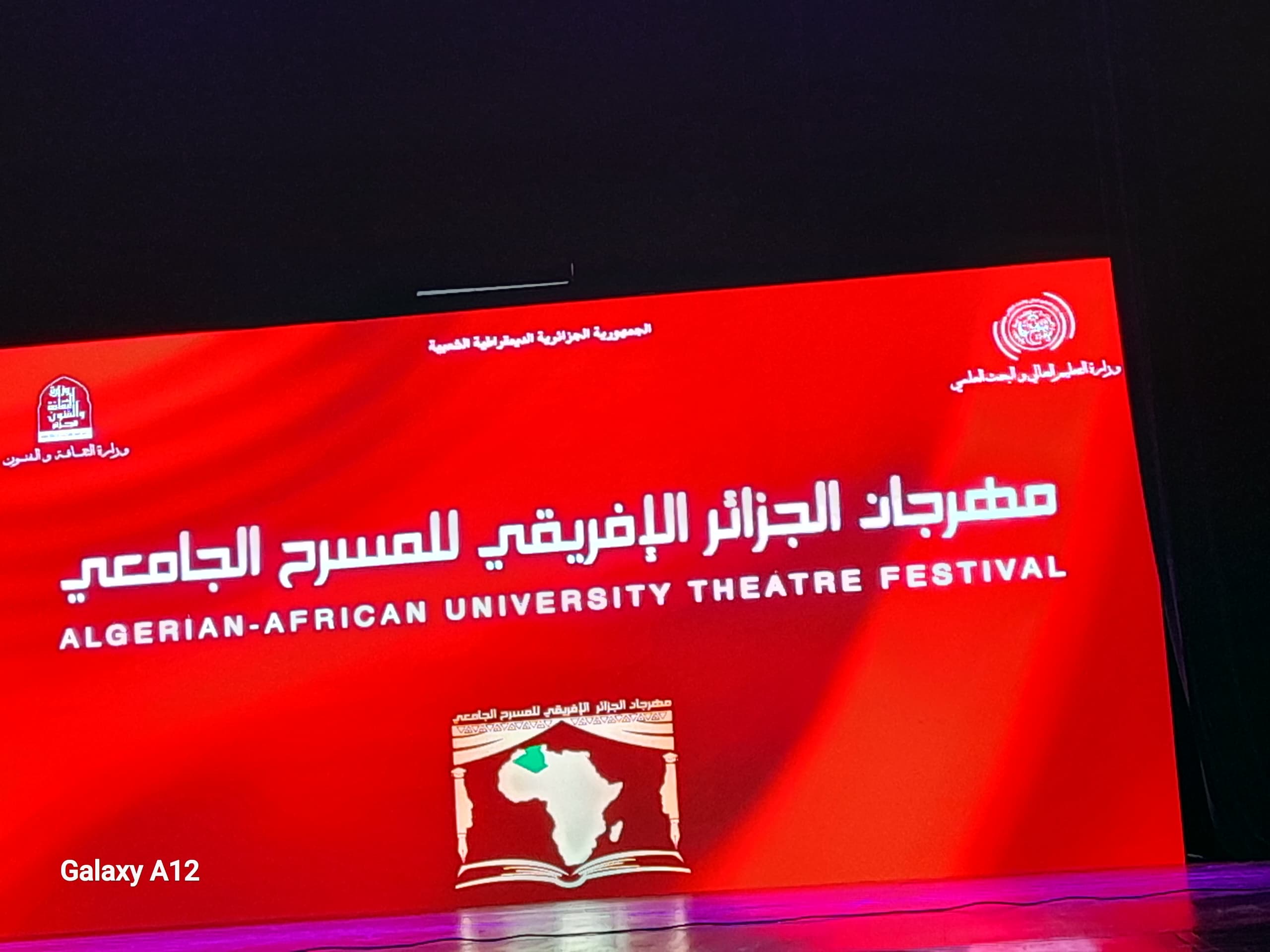 الجزائر