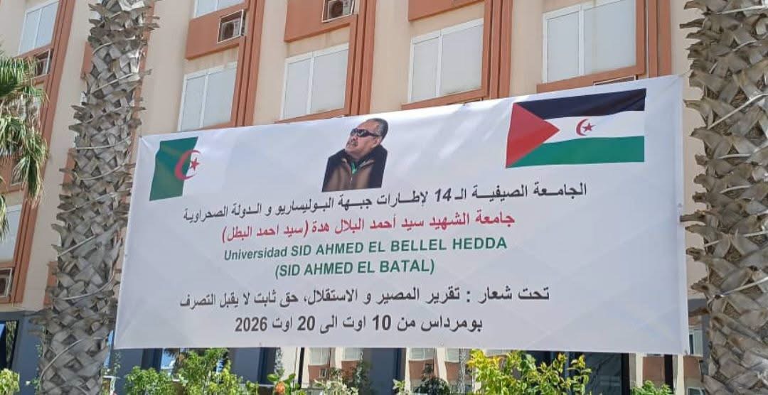 الجزائر